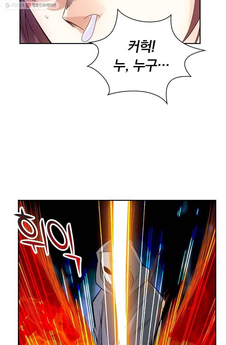 선무제존 22화 57