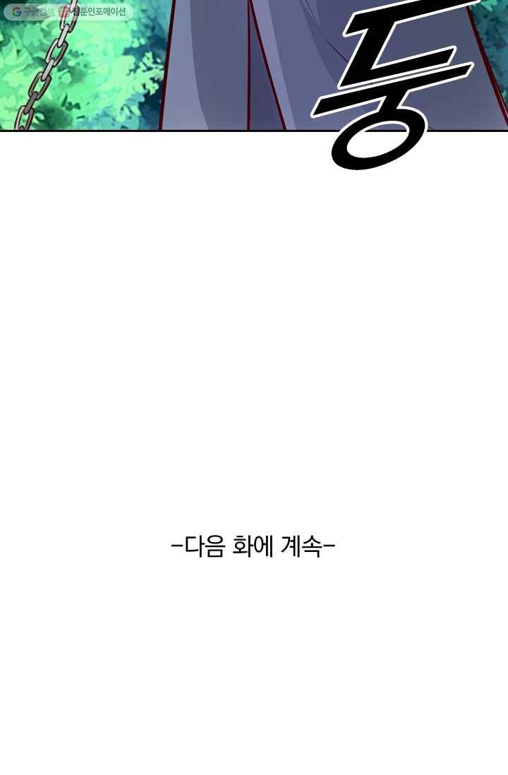 선무제존 22화 62