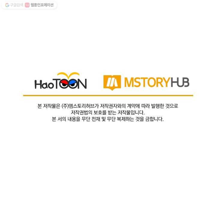 선무제존 22화 63