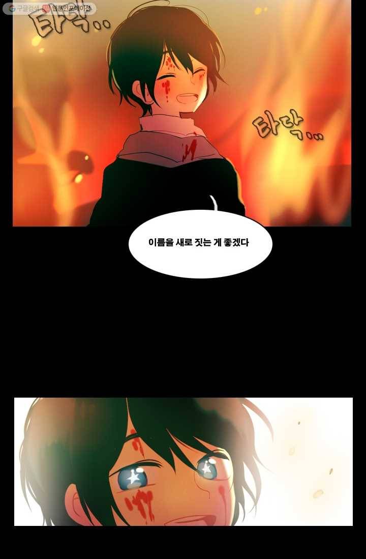 엔드와 세이브 0화 프롤로그 엔드와 세이브 3