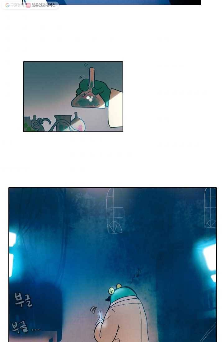 엔드와 세이브 0화 프롤로그 엔드와 세이브 5