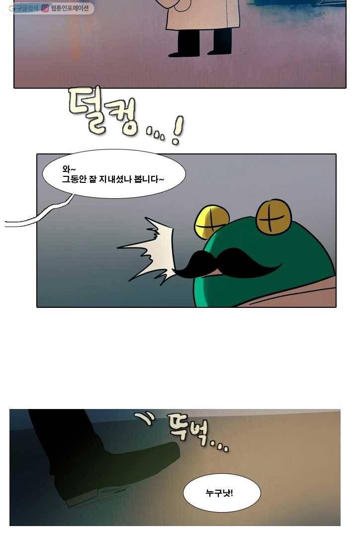 엔드와 세이브 0화 프롤로그 엔드와 세이브 6