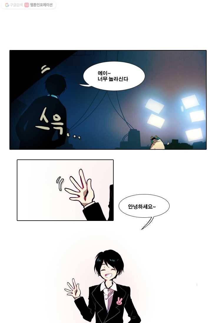 엔드와 세이브 0화 프롤로그 엔드와 세이브 7