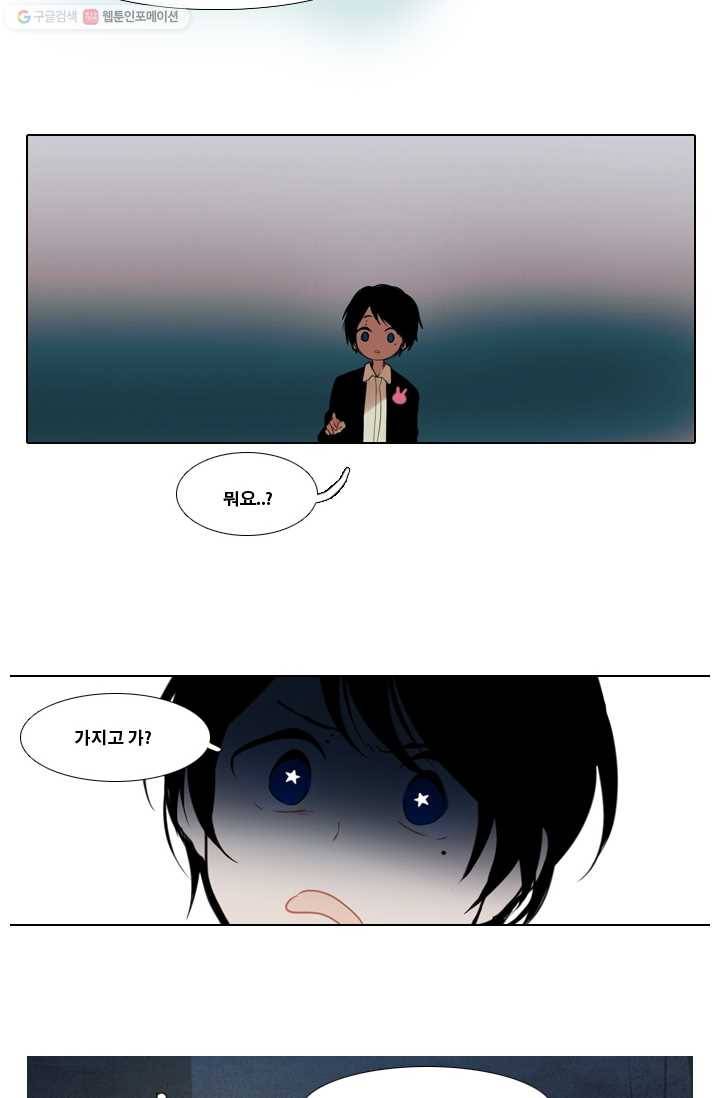 엔드와 세이브 0화 프롤로그 엔드와 세이브 10