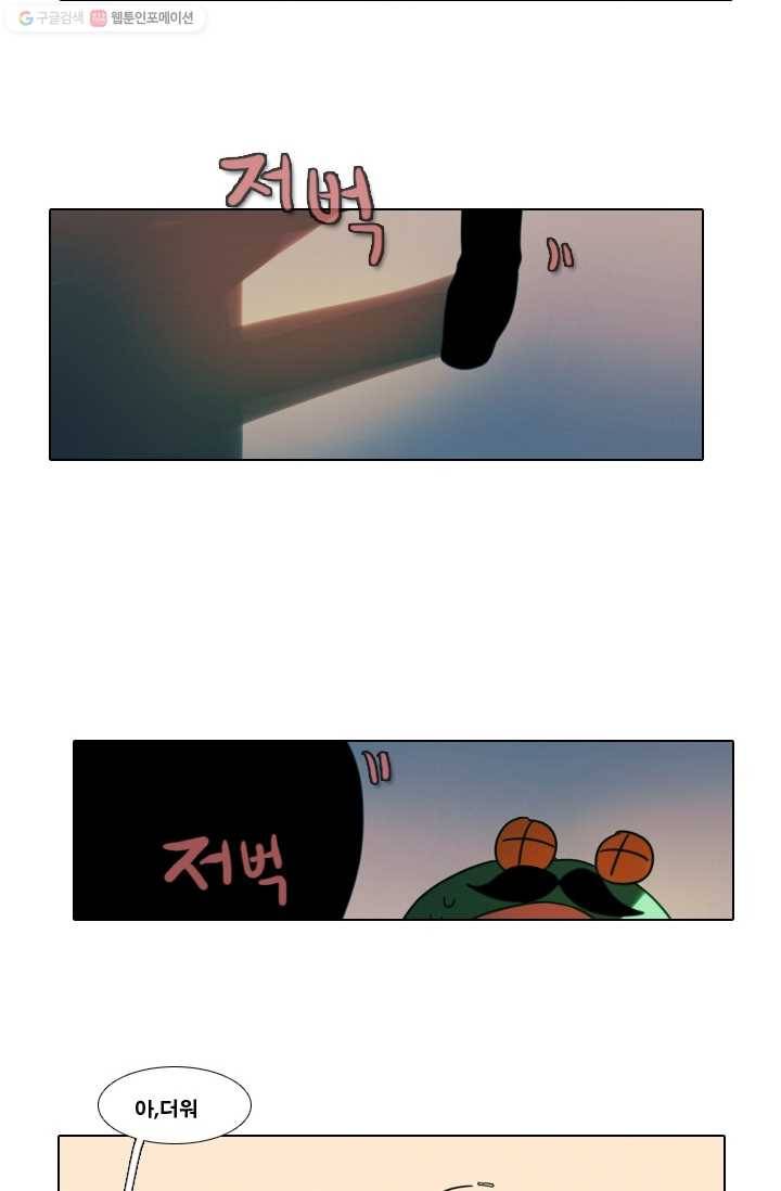 엔드와 세이브 0화 프롤로그 엔드와 세이브 14