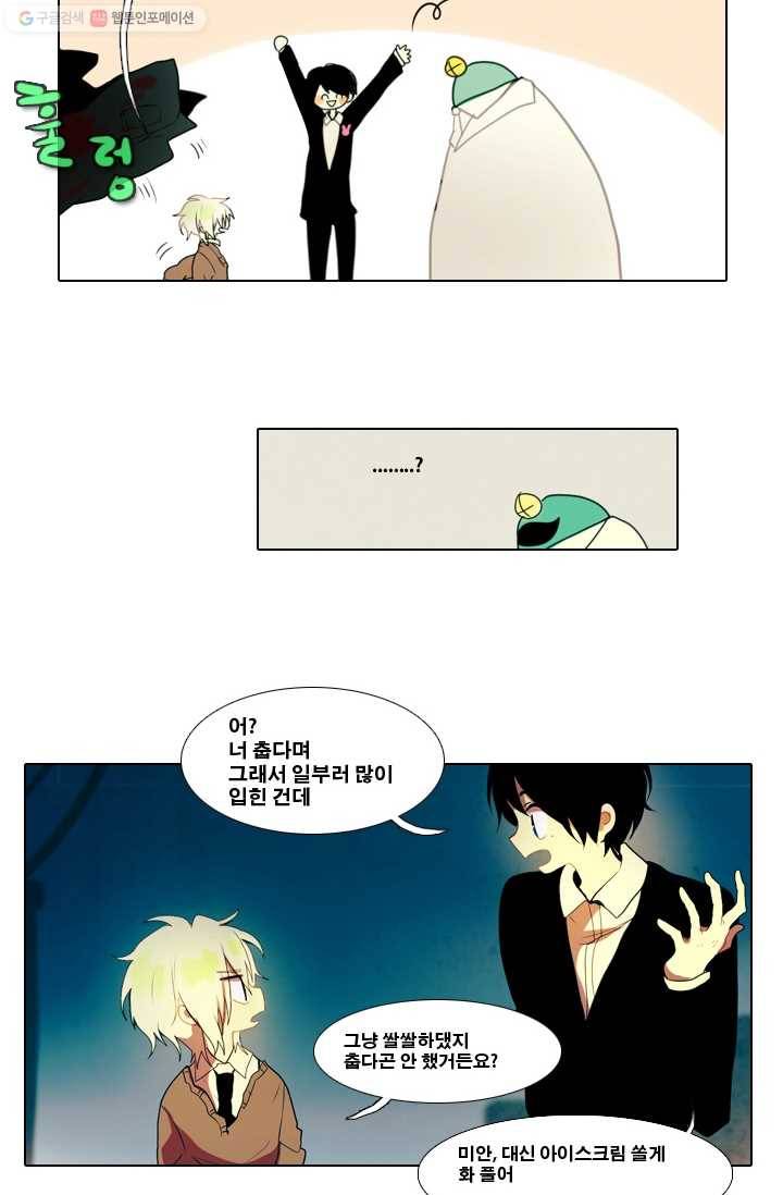 엔드와 세이브 0화 프롤로그 엔드와 세이브 15
