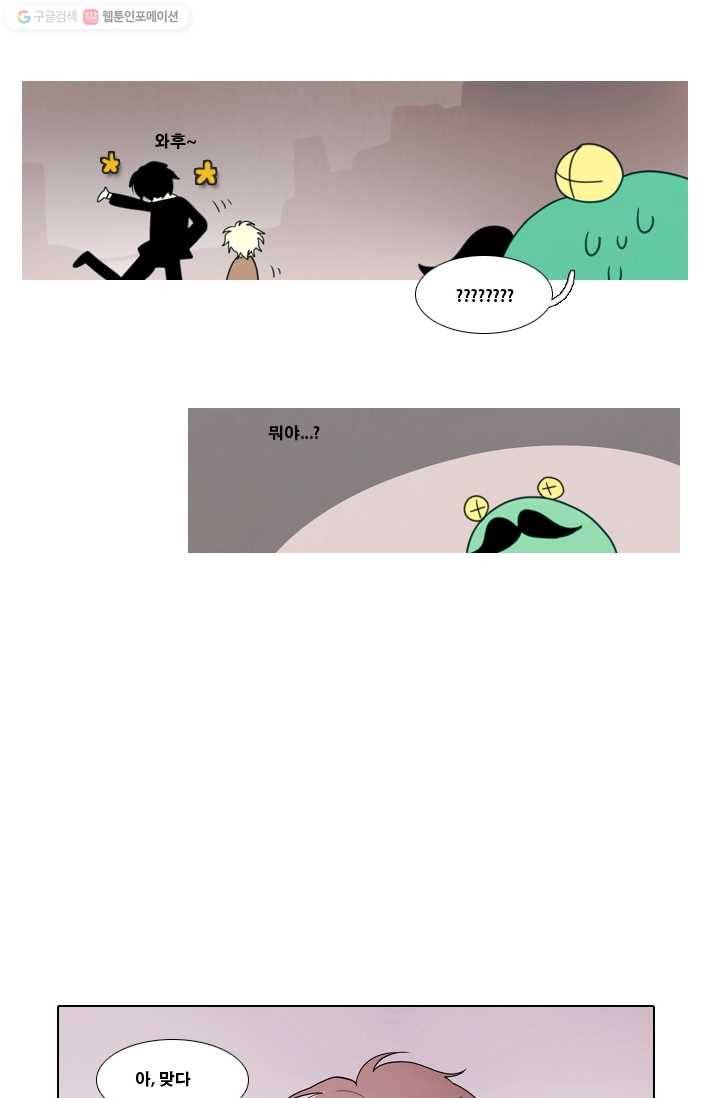 엔드와 세이브 0화 프롤로그 엔드와 세이브 17