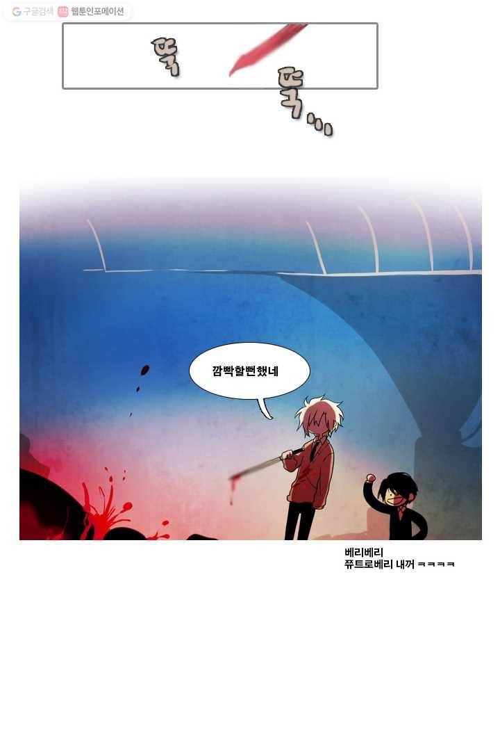엔드와 세이브 0화 프롤로그 엔드와 세이브 19