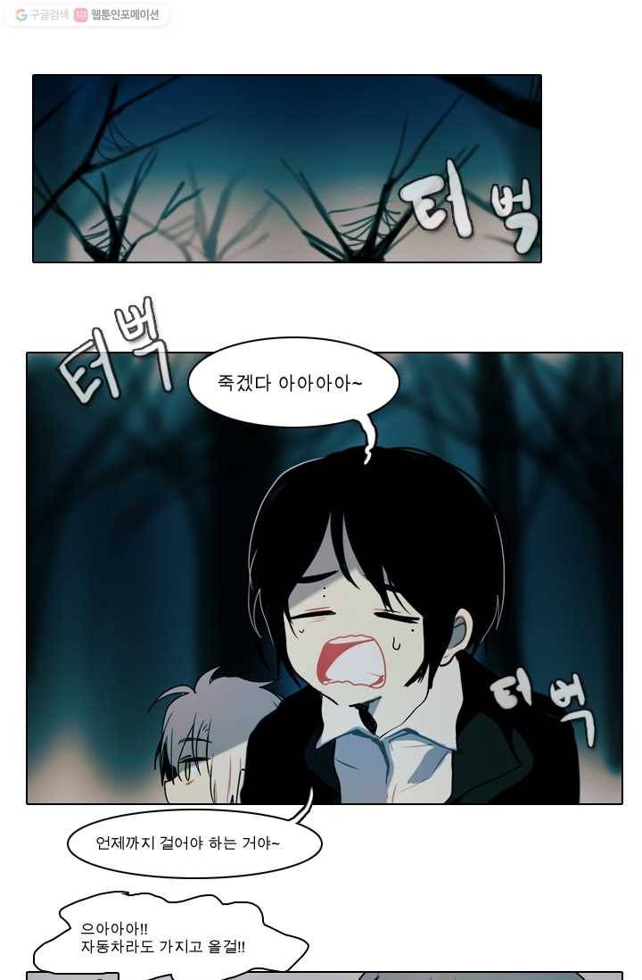 엔드와 세이브 10화 거미여왕(1) 1