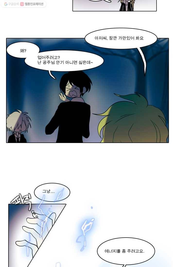 엔드와 세이브 10화 거미여왕(1) 3
