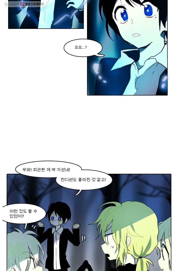 엔드와 세이브 10화 거미여왕(1) 5
