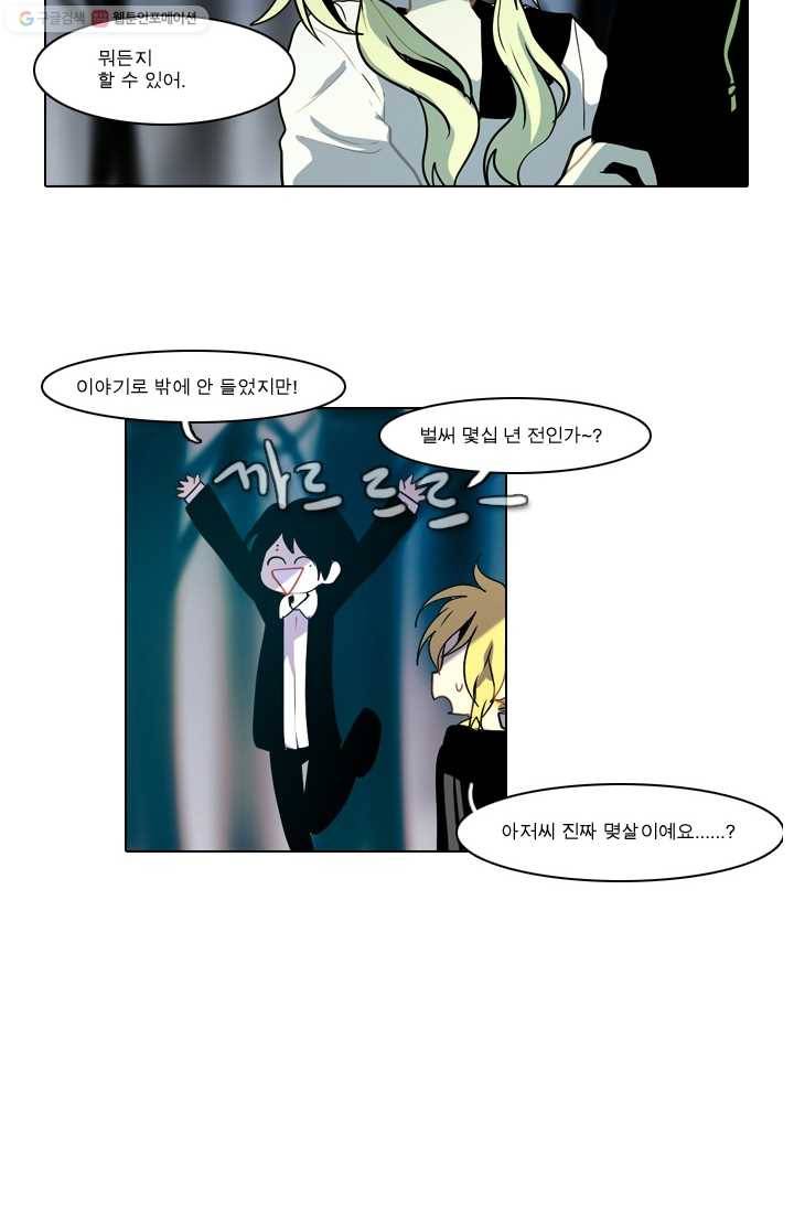 엔드와 세이브 10화 거미여왕(1) 7