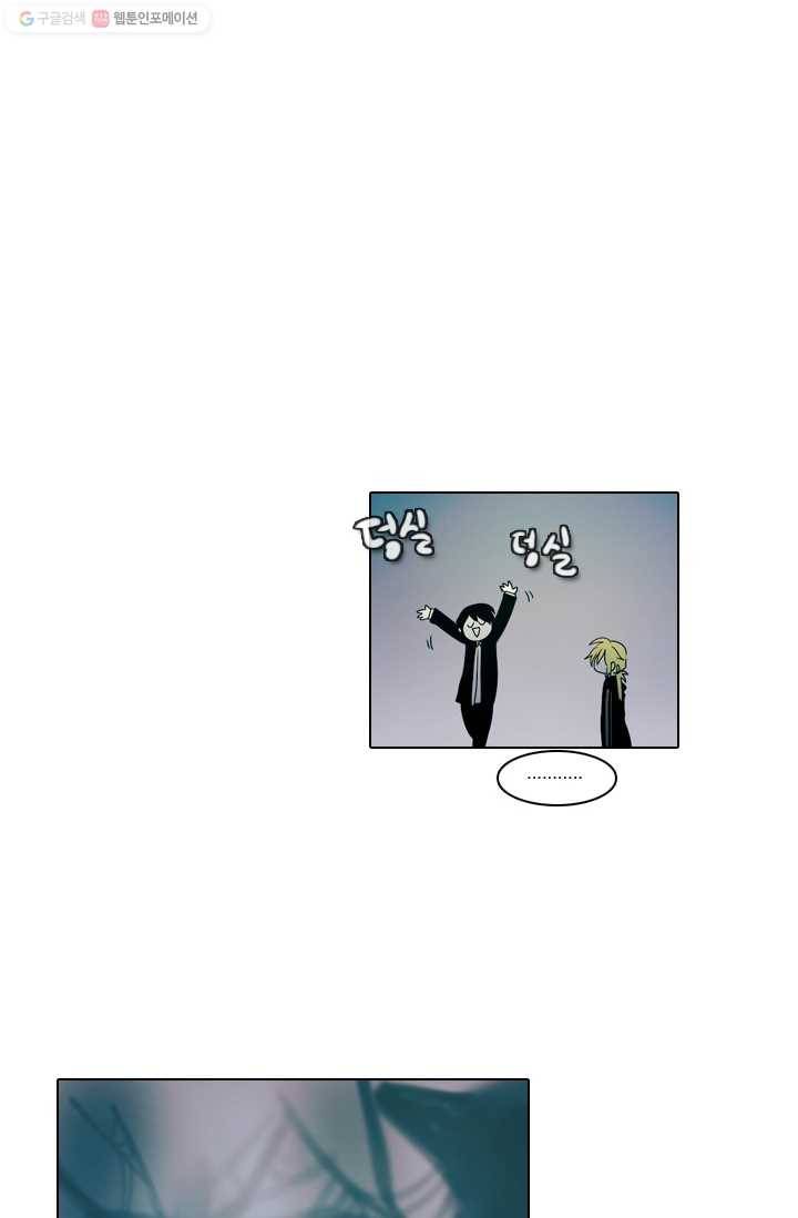 엔드와 세이브 10화 거미여왕(1) 8