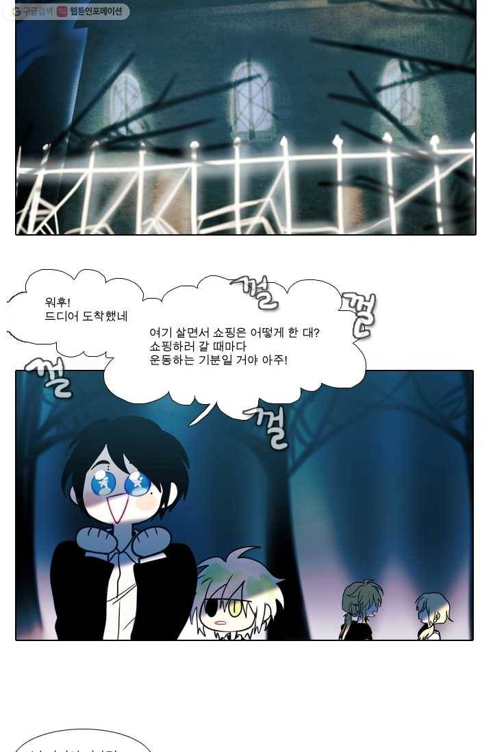 엔드와 세이브 10화 거미여왕(1) 16