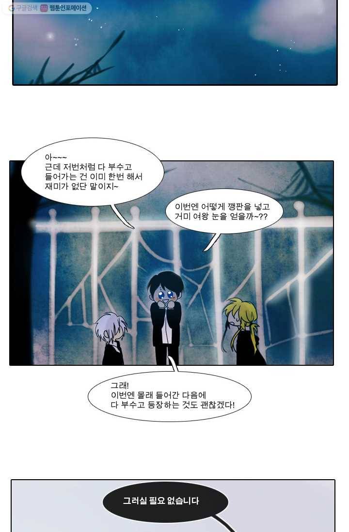 엔드와 세이브 10화 거미여왕(1) 19