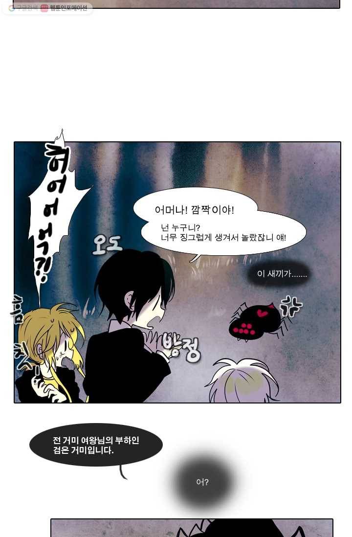 엔드와 세이브 10화 거미여왕(1) 21