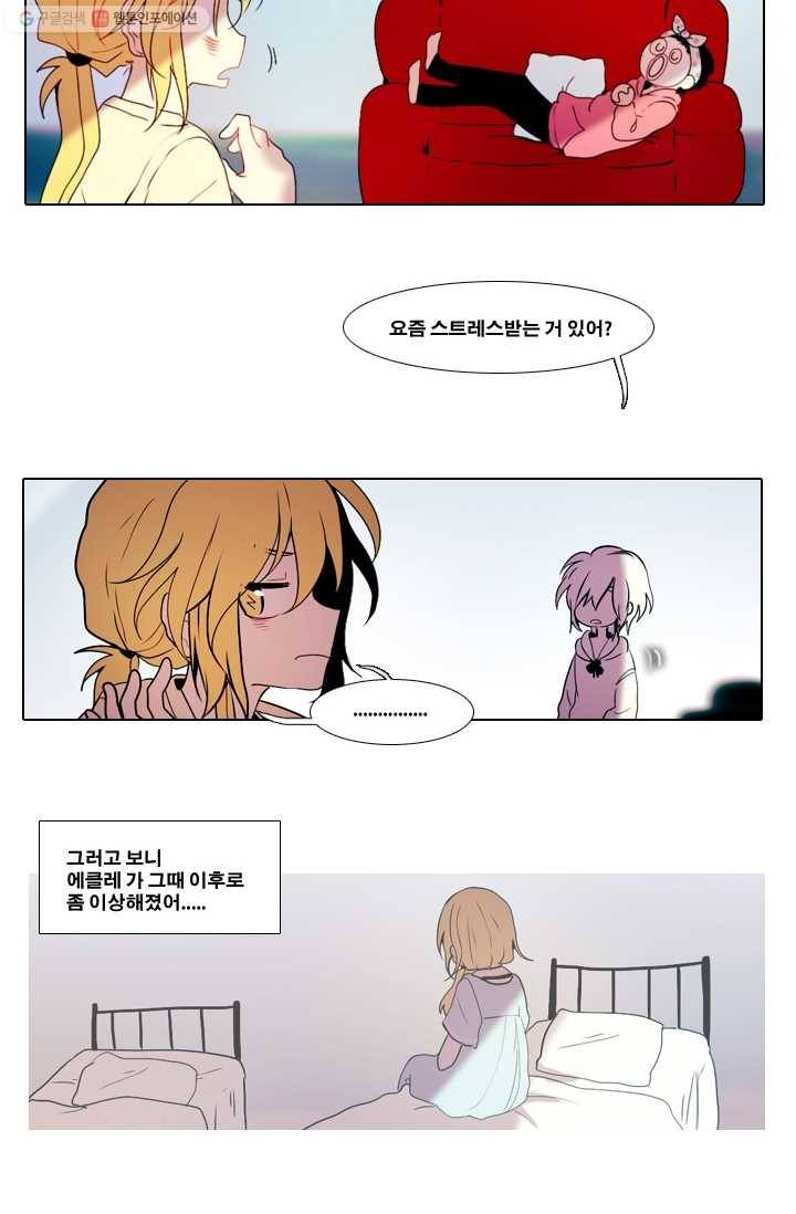 엔드와 세이브 20화 일렉과 에클레 (2) 2