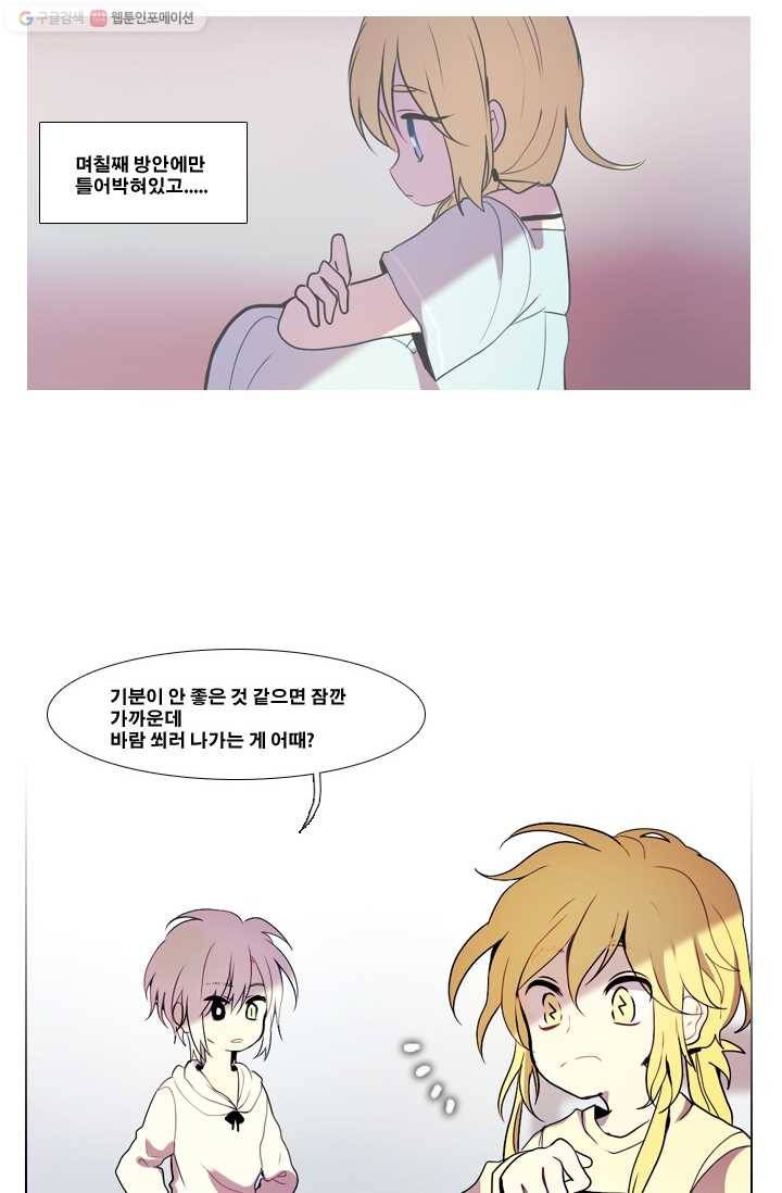 엔드와 세이브 20화 일렉과 에클레 (2) 3