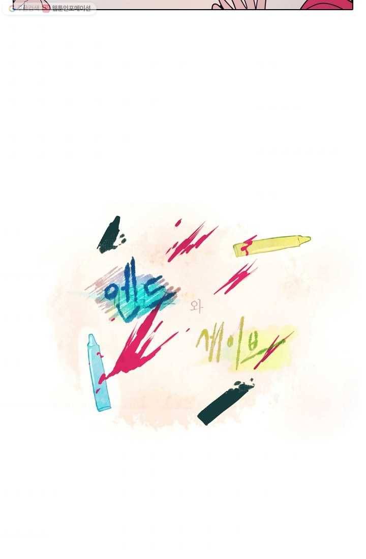 엔드와 세이브 20화 일렉과 에클레 (2) 5