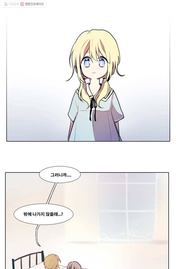 엔드와 세이브 20화 일렉과 에클레 (2) 6
