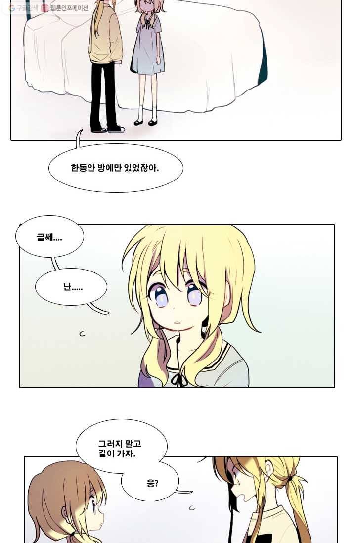 엔드와 세이브 20화 일렉과 에클레 (2) 7