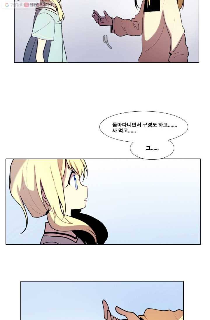 엔드와 세이브 20화 일렉과 에클레 (2) 8