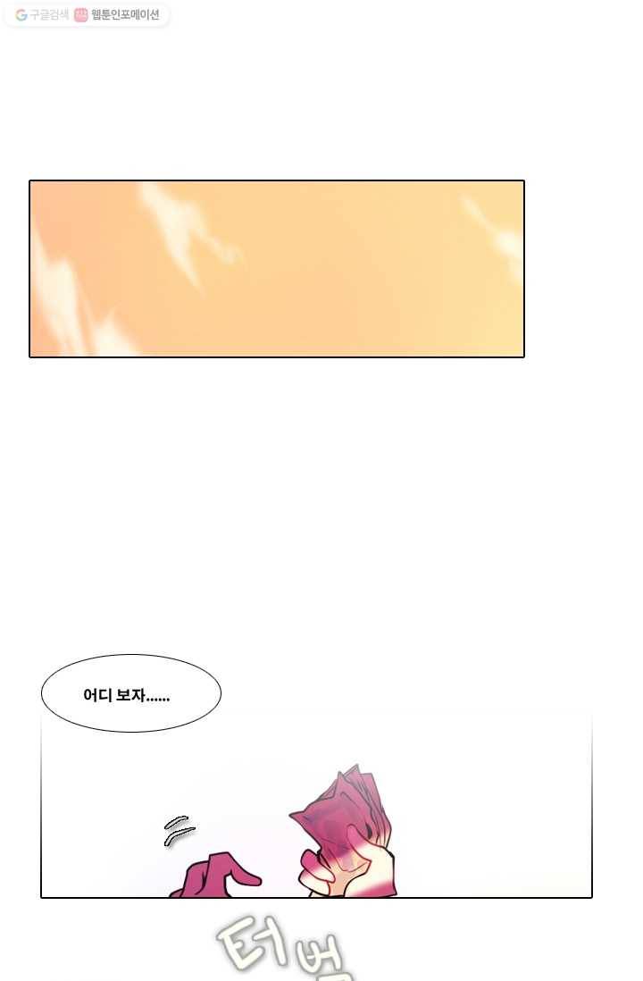 엔드와 세이브 20화 일렉과 에클레 (2) 15