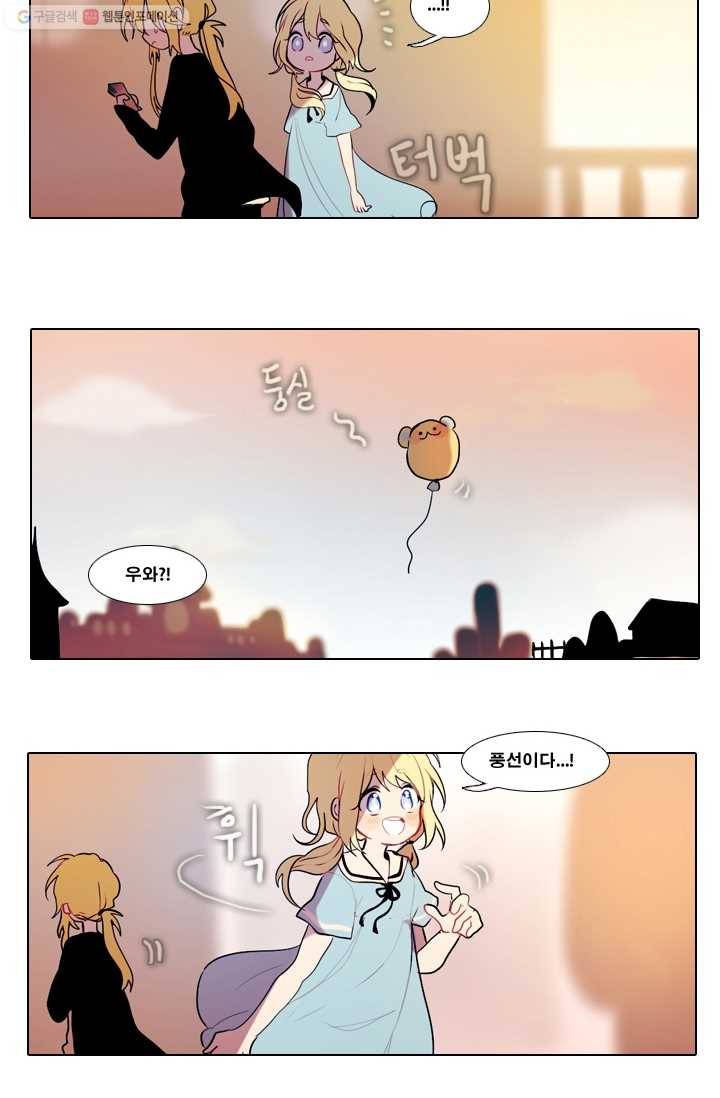 엔드와 세이브 20화 일렉과 에클레 (2) 17