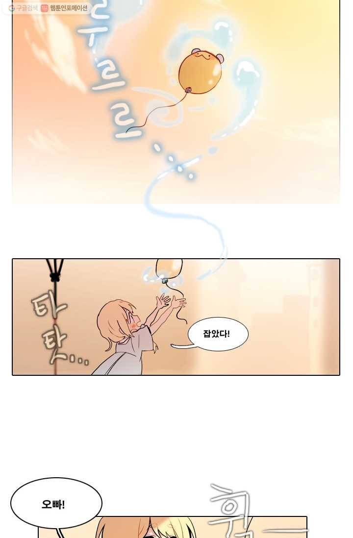 엔드와 세이브 20화 일렉과 에클레 (2) 22
