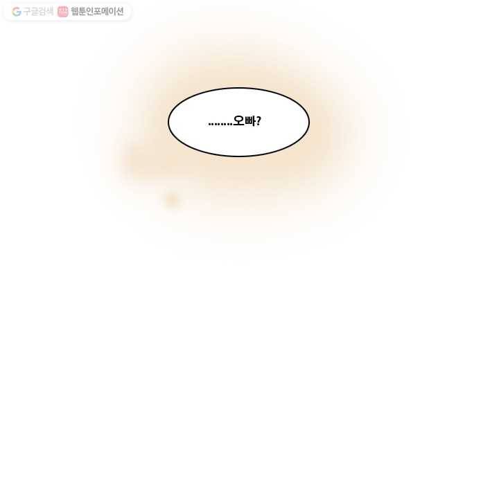 엔드와 세이브 20화 일렉과 에클레 (2) 24