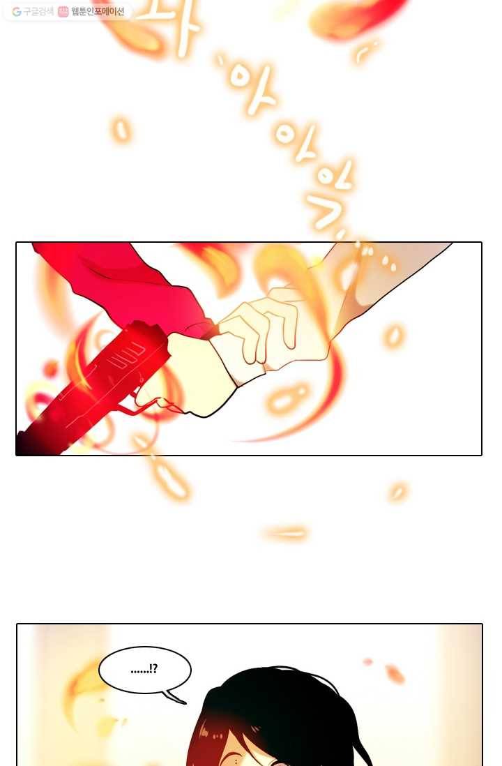 엔드와 세이브 30화 시작 (4) 2