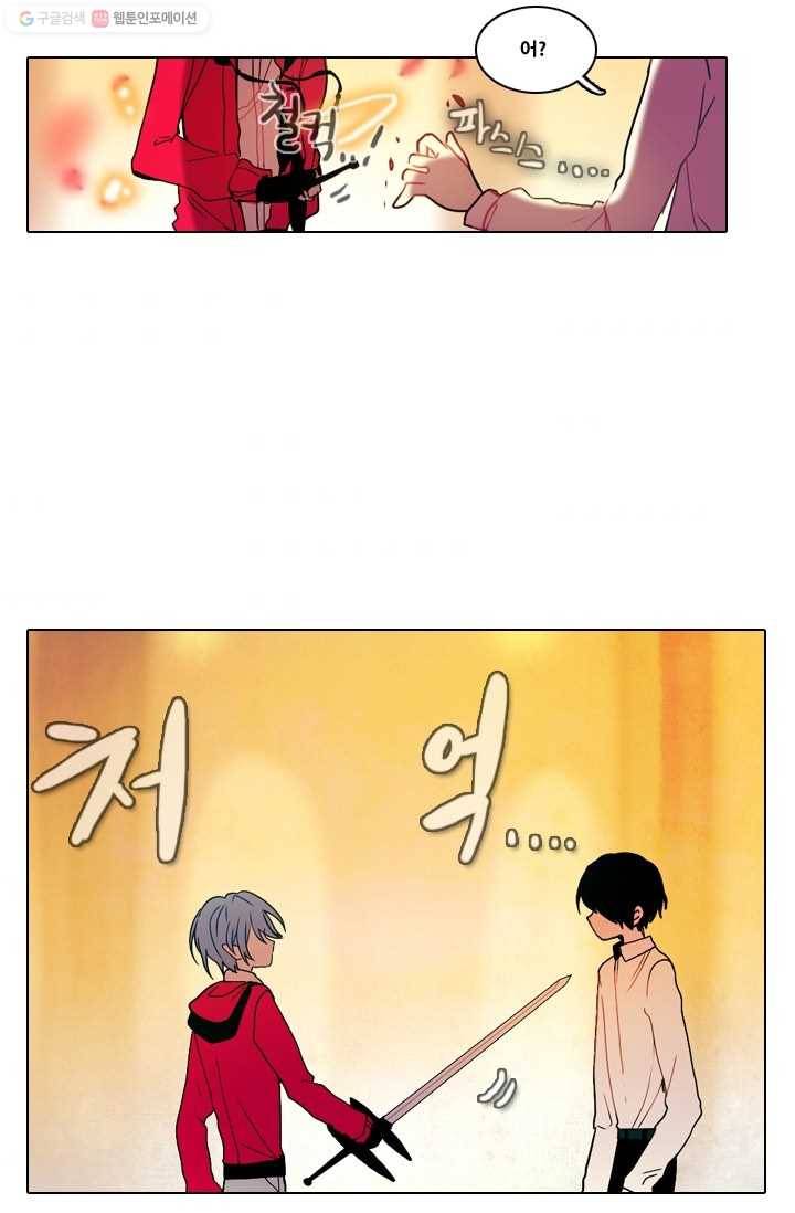 엔드와 세이브 30화 시작 (4) 4