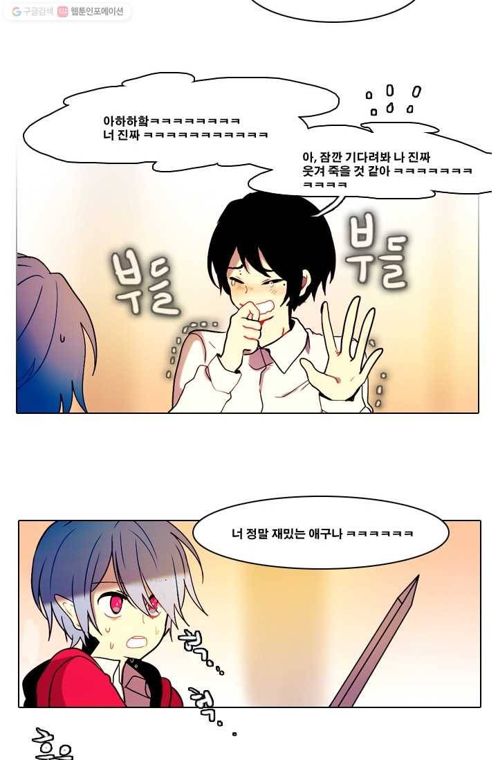 엔드와 세이브 30화 시작 (4) 8