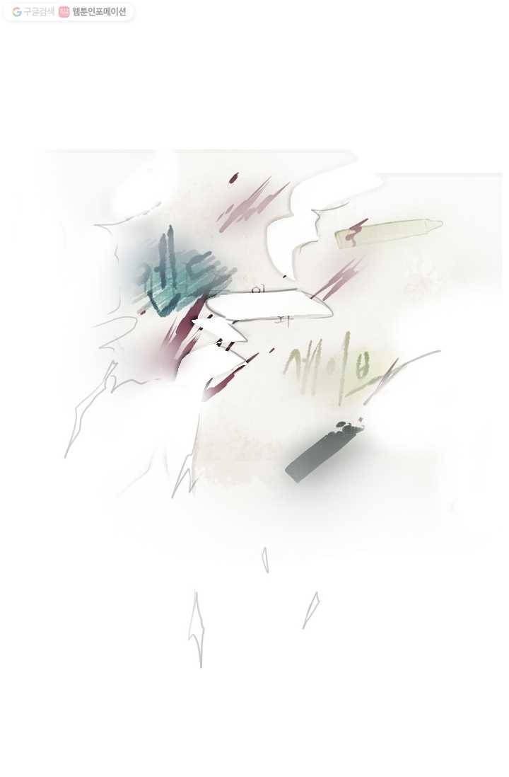 엔드와 세이브 30화 시작 (4) 12