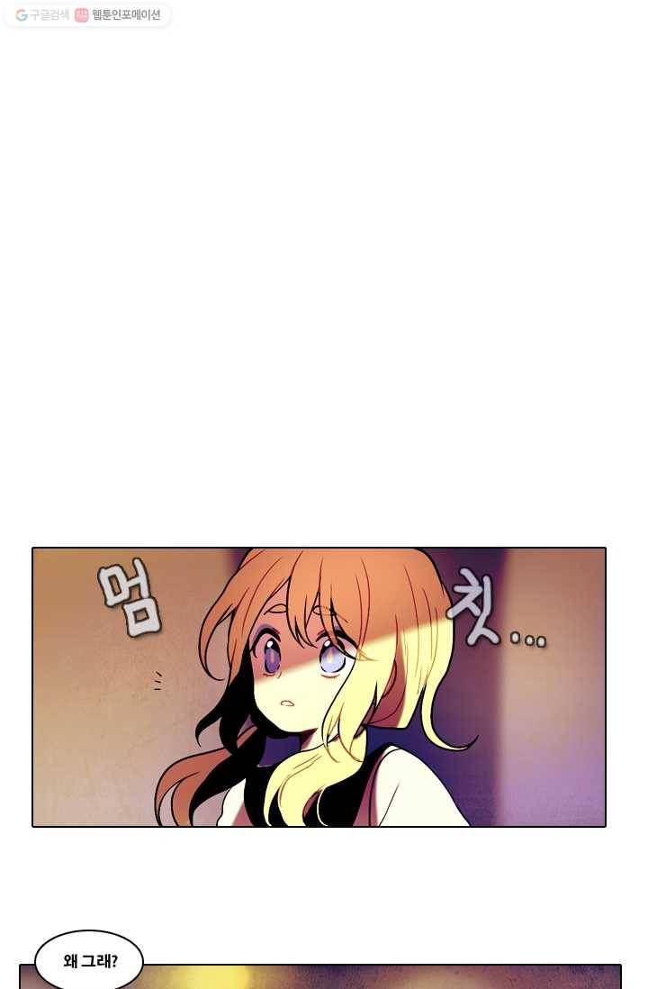 엔드와 세이브 30화 시작 (4) 13