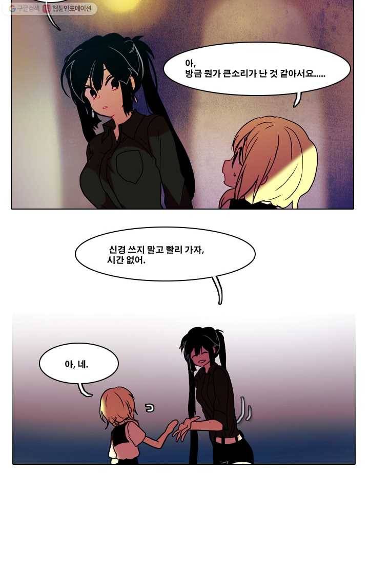 엔드와 세이브 30화 시작 (4) 14