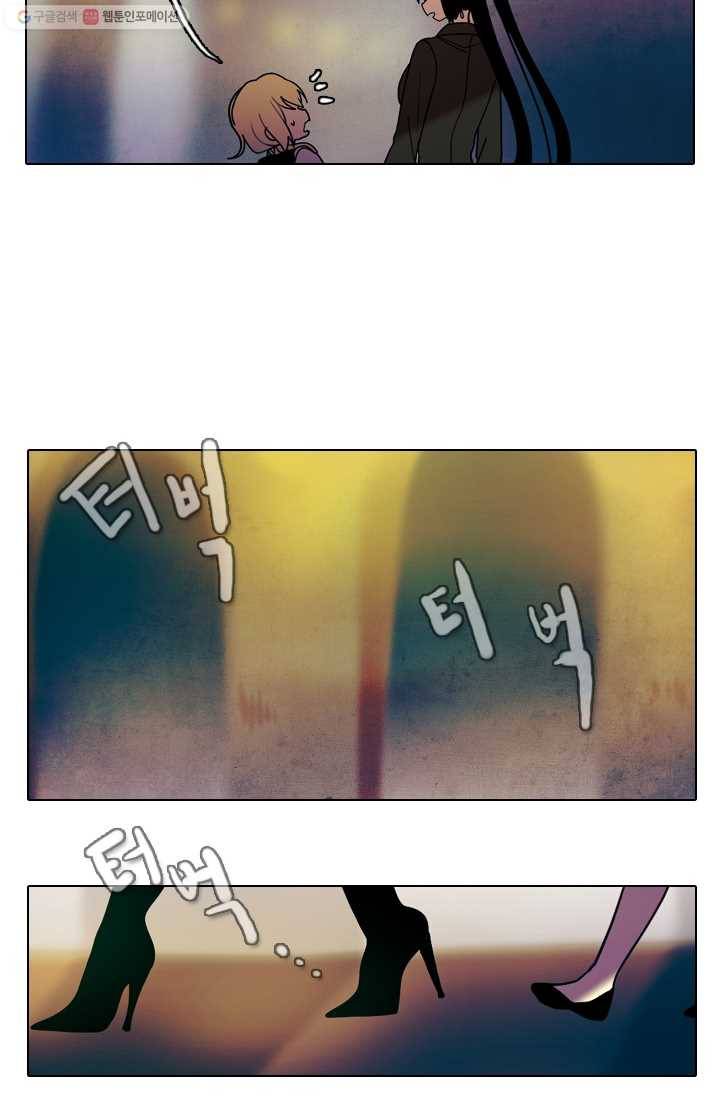 엔드와 세이브 30화 시작 (4) 16