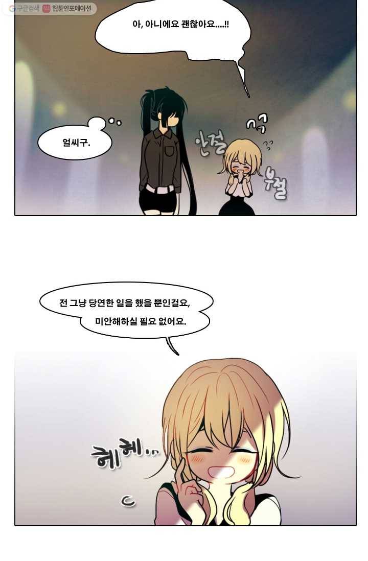 엔드와 세이브 30화 시작 (4) 18