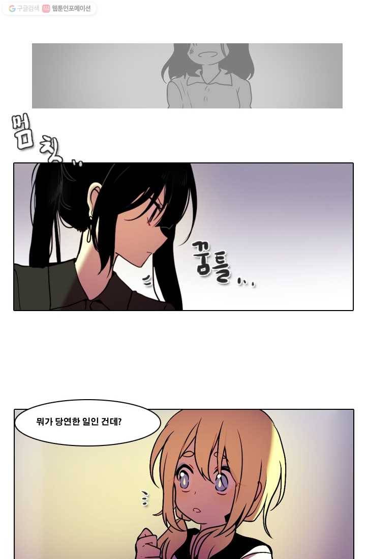 엔드와 세이브 30화 시작 (4) 19