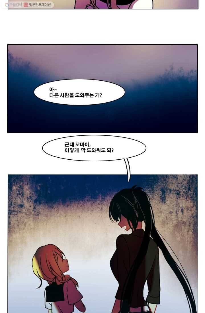 엔드와 세이브 30화 시작 (4) 20