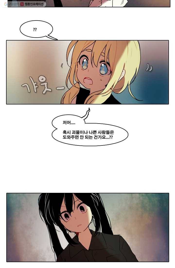엔드와 세이브 30화 시작 (4) 22