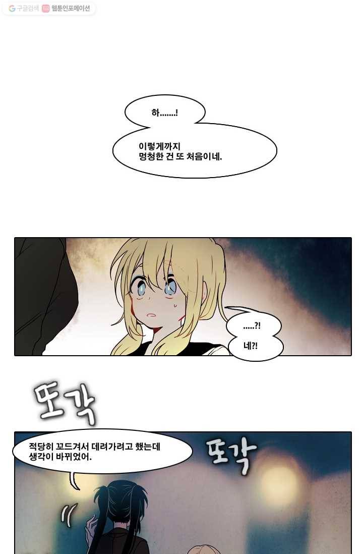 엔드와 세이브 30화 시작 (4) 23