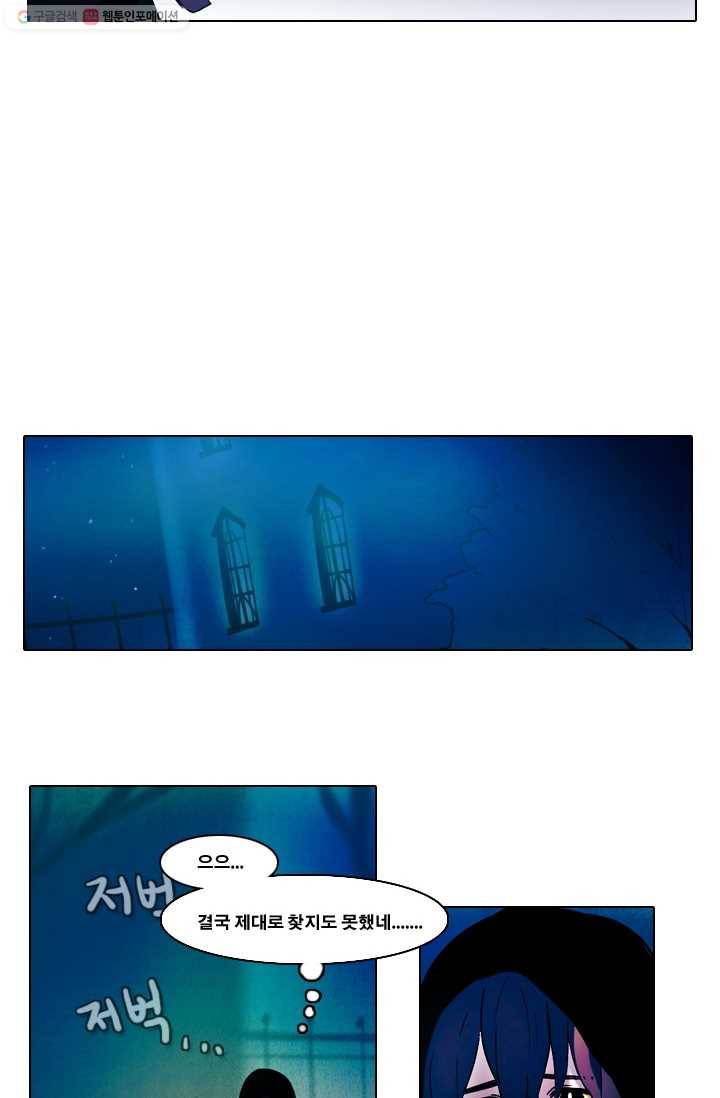 엔드와 세이브 30화 시작 (4) 26