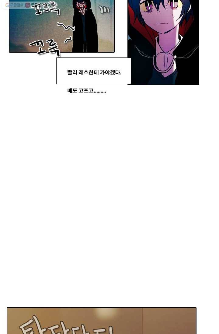 엔드와 세이브 30화 시작 (4) 27