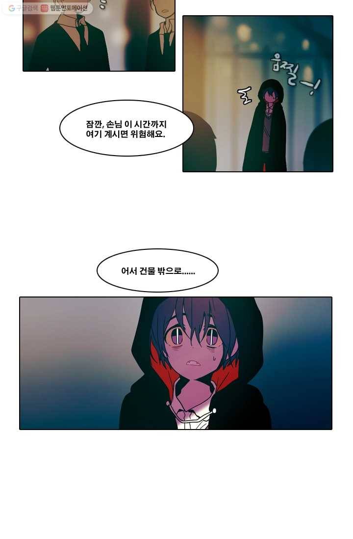 엔드와 세이브 30화 시작 (4) 29