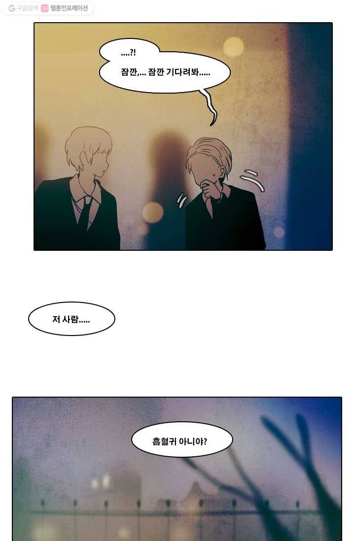 엔드와 세이브 30화 시작 (4) 30