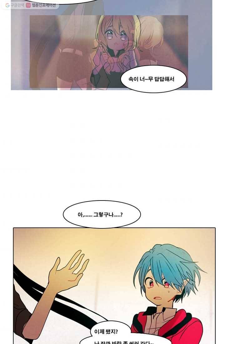 엔드와 세이브 40화 실험실에서(1) 4