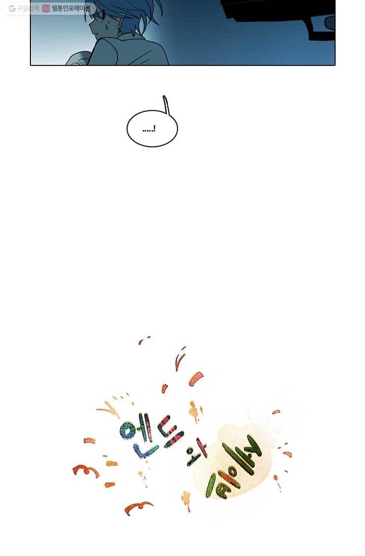 엔드와 세이브 50화 실험실에서(11) 2