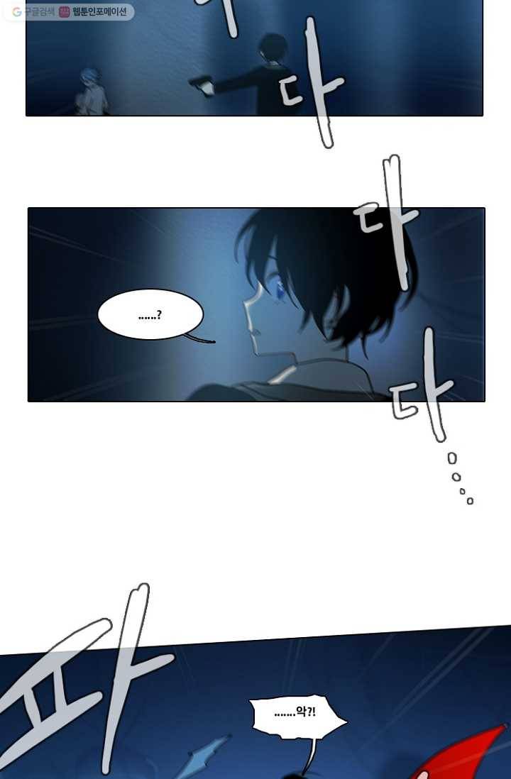 엔드와 세이브 50화 실험실에서(11) 6
