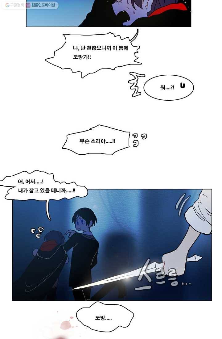 엔드와 세이브 50화 실험실에서(11) 11